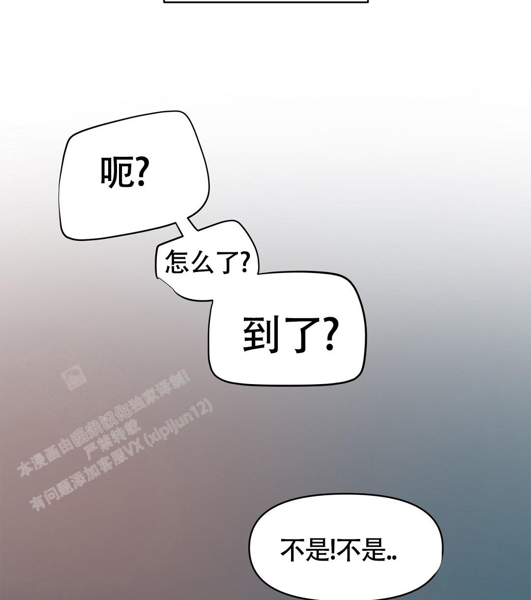 《离陆》漫画最新章节第21话免费下拉式在线观看章节第【10】张图片