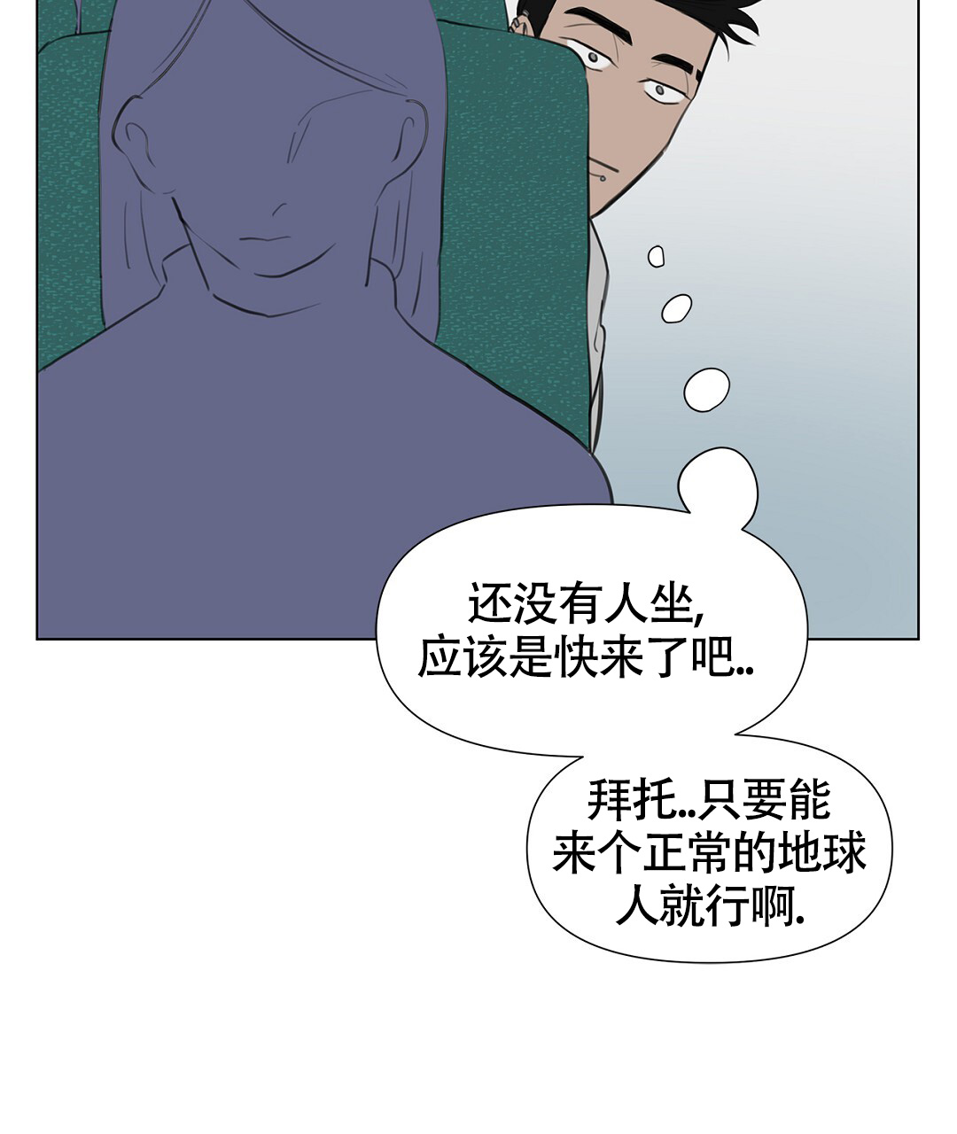 《离陆》漫画最新章节第1话免费下拉式在线观看章节第【72】张图片