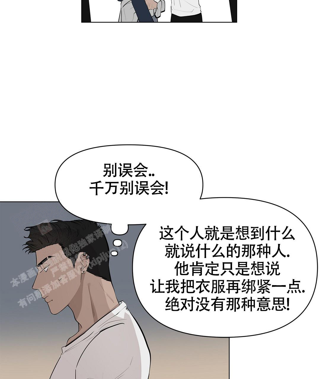 《离陆》漫画最新章节第9话免费下拉式在线观看章节第【33】张图片