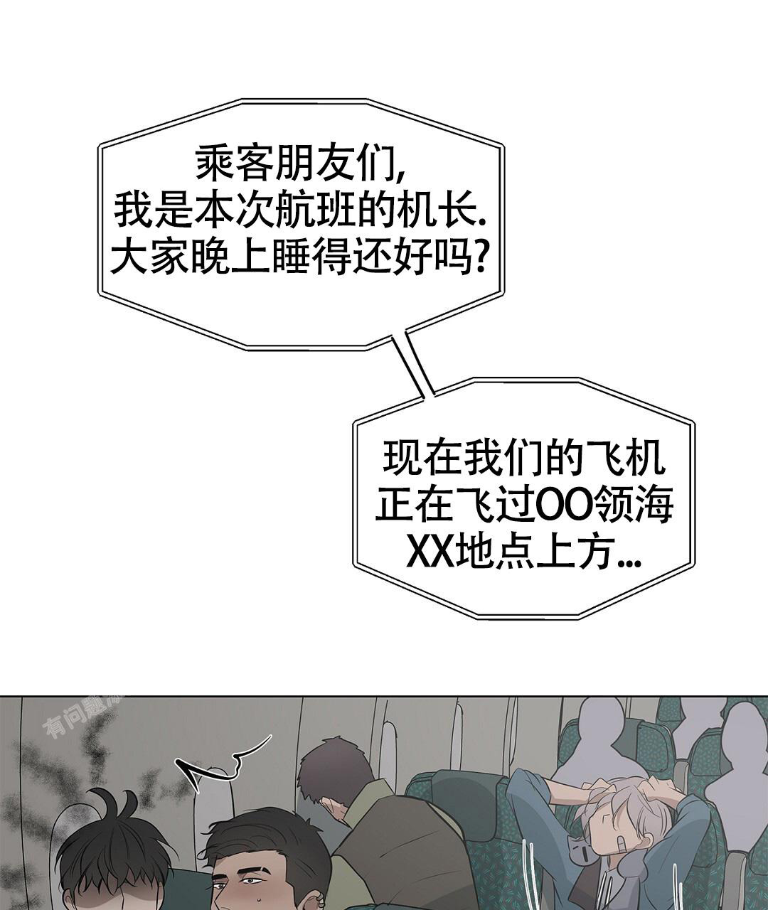 《离陆》漫画最新章节第23话免费下拉式在线观看章节第【39】张图片