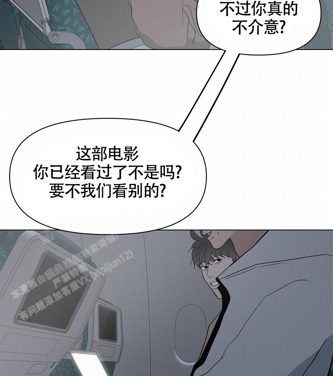 《离陆》漫画最新章节第17话免费下拉式在线观看章节第【53】张图片