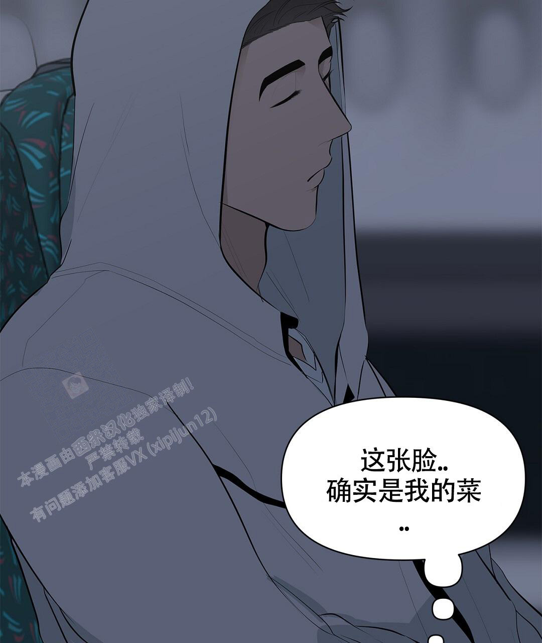 《离陆》漫画最新章节第15话免费下拉式在线观看章节第【7】张图片