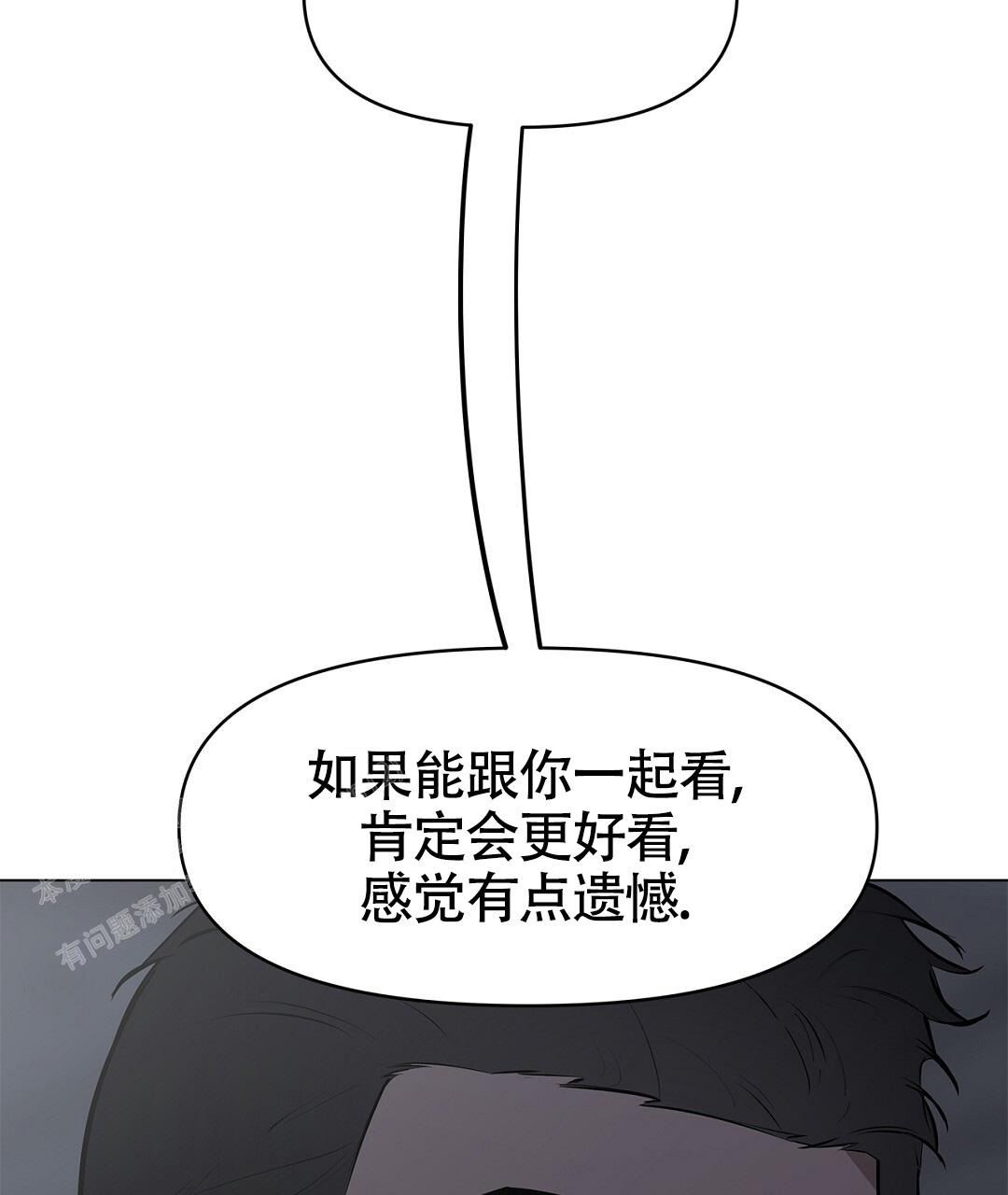 《离陆》漫画最新章节第22话免费下拉式在线观看章节第【13】张图片