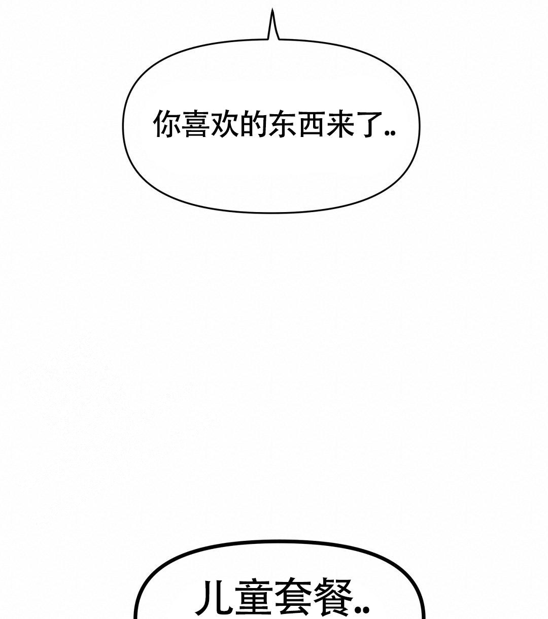 《离陆》漫画最新章节第24话免费下拉式在线观看章节第【44】张图片