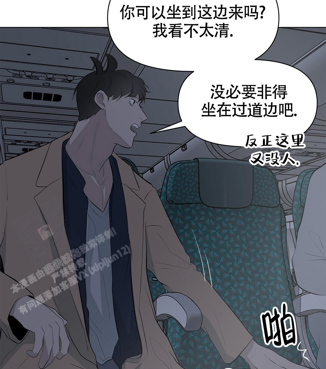 《离陆》漫画最新章节第16话免费下拉式在线观看章节第【49】张图片