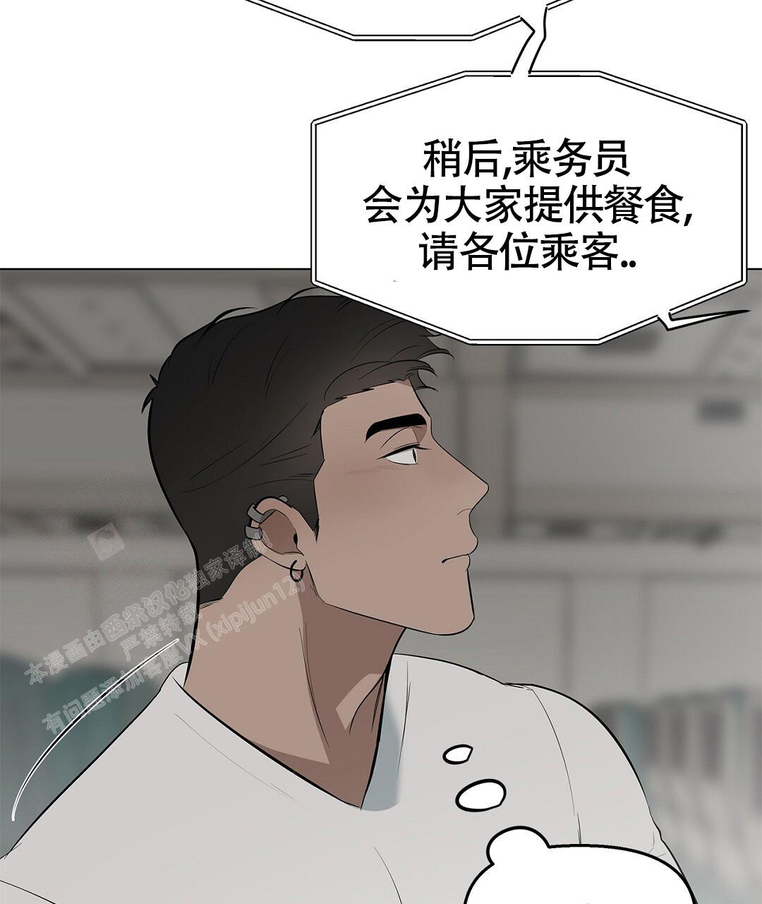 《离陆》漫画最新章节第23话免费下拉式在线观看章节第【41】张图片