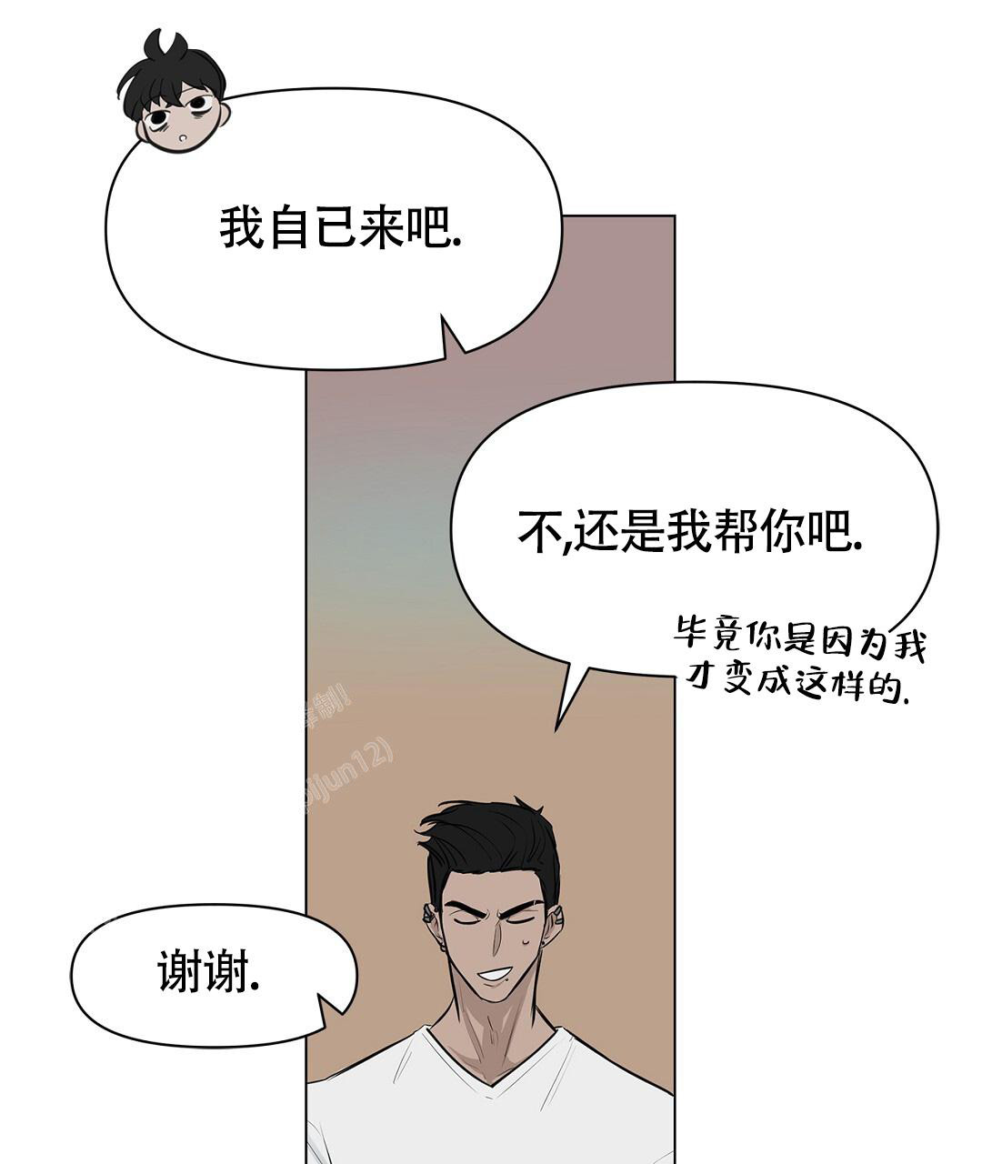 《离陆》漫画最新章节第9话免费下拉式在线观看章节第【5】张图片