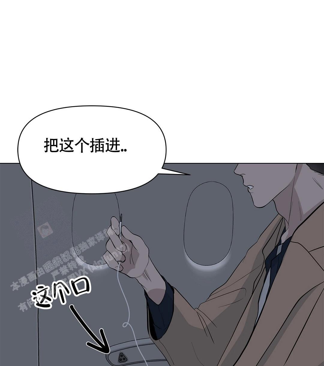 《离陆》漫画最新章节第17话免费下拉式在线观看章节第【28】张图片