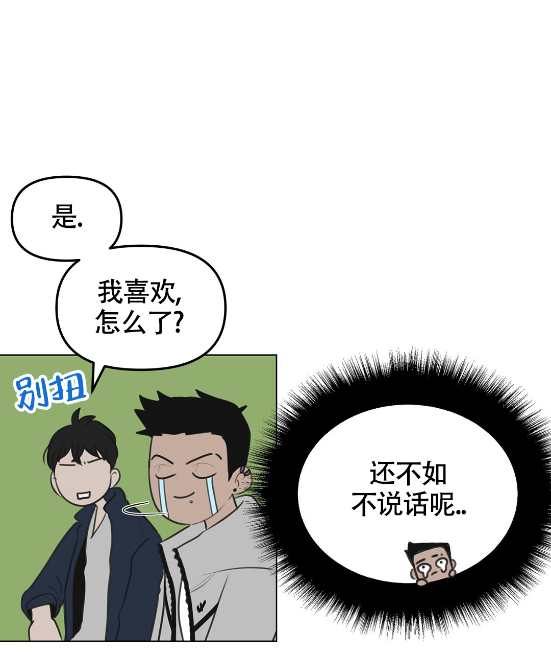 《离陆》漫画最新章节第2话免费下拉式在线观看章节第【29】张图片