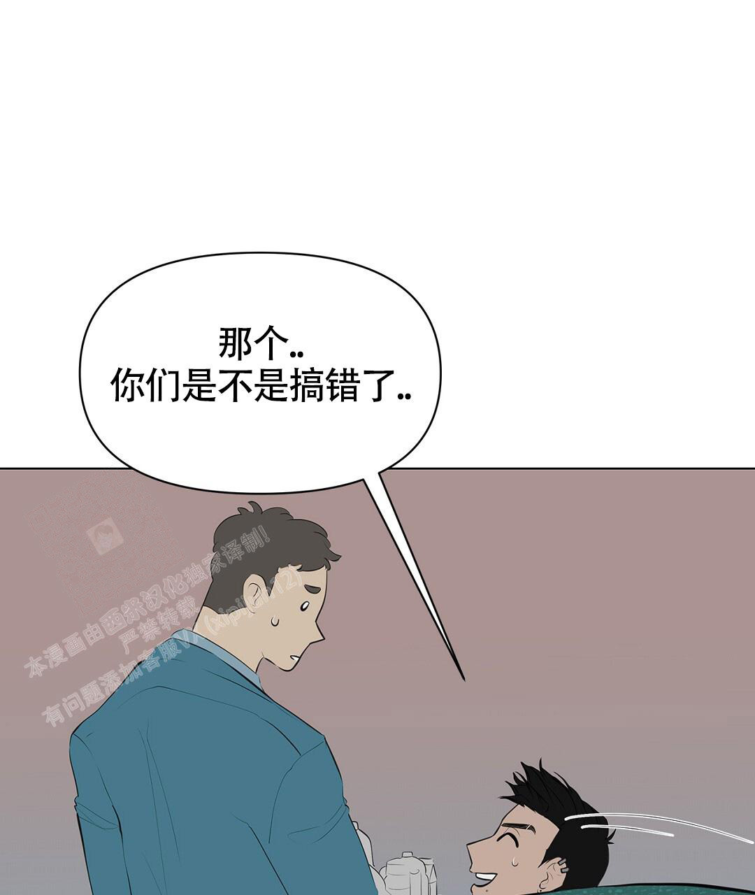 《离陆》漫画最新章节第5话免费下拉式在线观看章节第【13】张图片