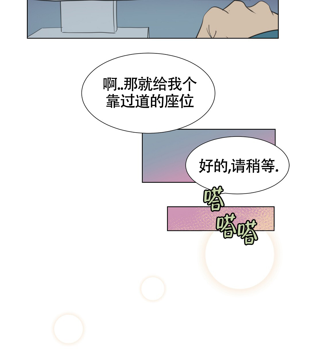 《离陆》漫画最新章节第1话免费下拉式在线观看章节第【22】张图片