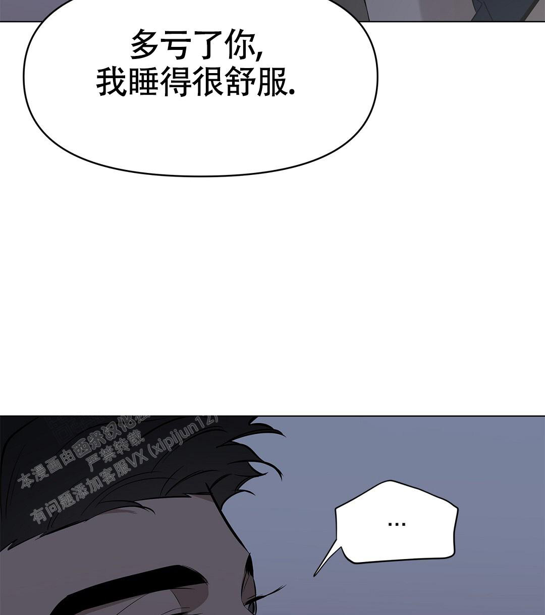 《离陆》漫画最新章节第21话免费下拉式在线观看章节第【50】张图片