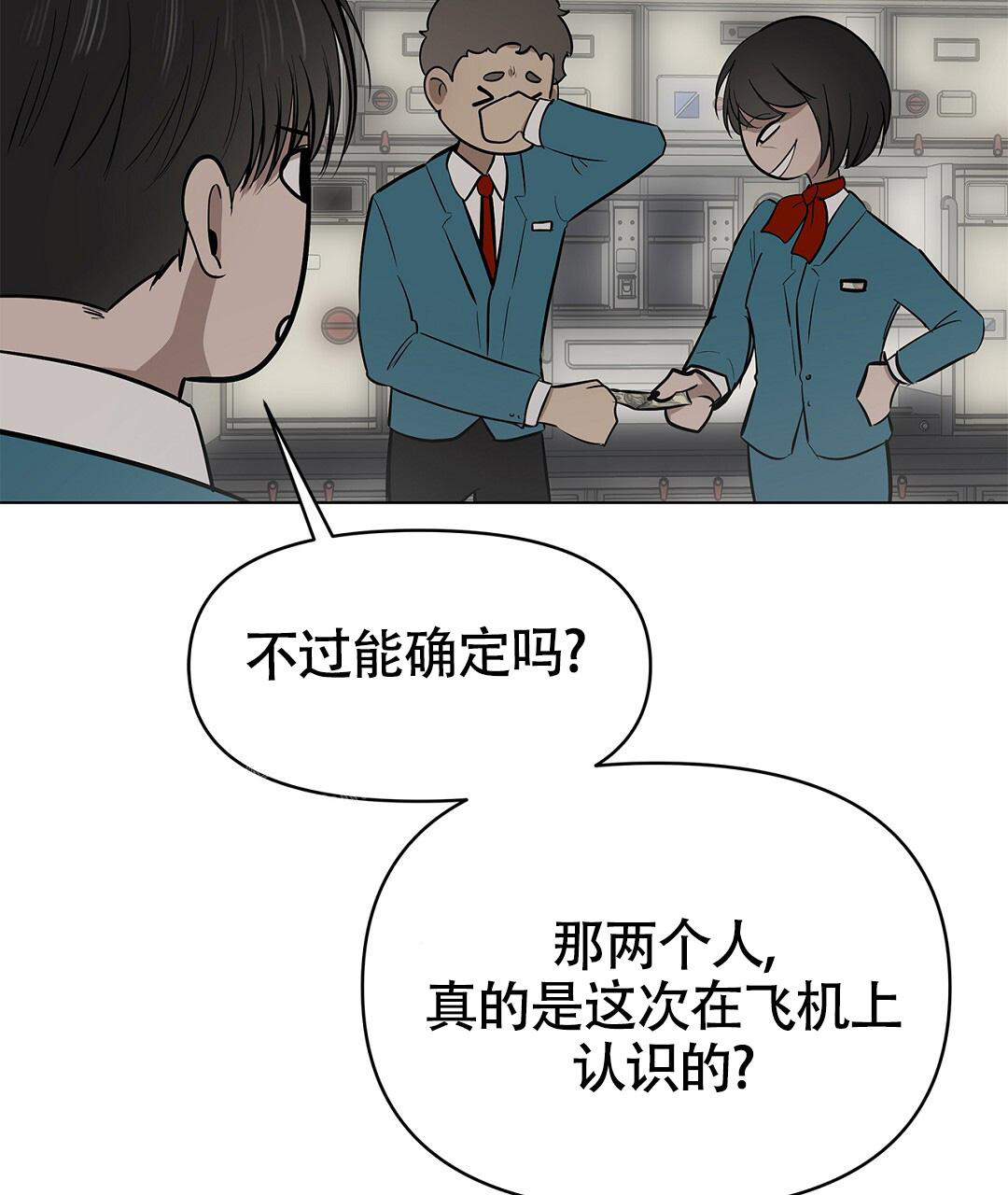 《离陆》漫画最新章节第25话免费下拉式在线观看章节第【49】张图片