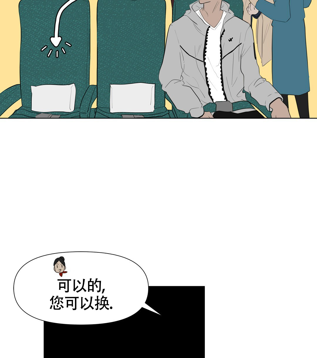 《离陆》漫画最新章节第2话免费下拉式在线观看章节第【6】张图片