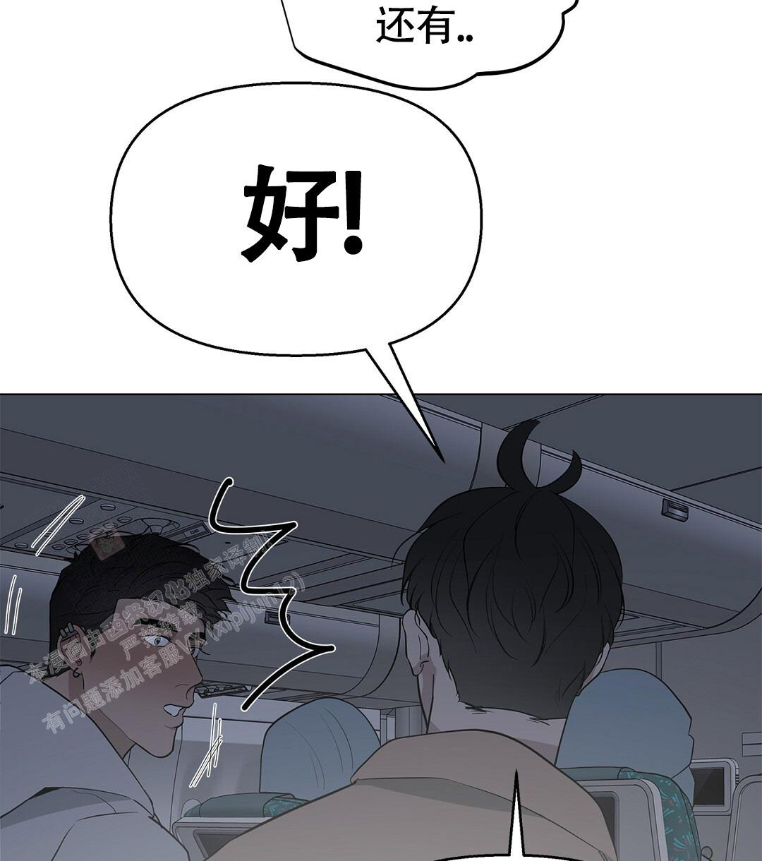 《离陆》漫画最新章节第19话免费下拉式在线观看章节第【10】张图片