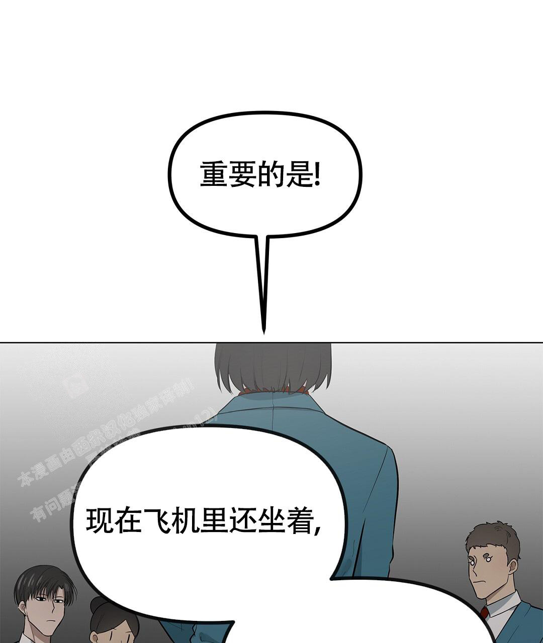 《离陆》漫画最新章节第26话免费下拉式在线观看章节第【1】张图片