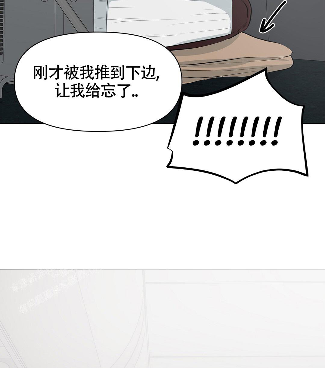 《离陆》漫画最新章节第10话免费下拉式在线观看章节第【38】张图片