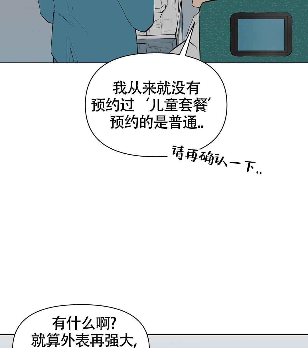 《离陆》漫画最新章节第5话免费下拉式在线观看章节第【14】张图片