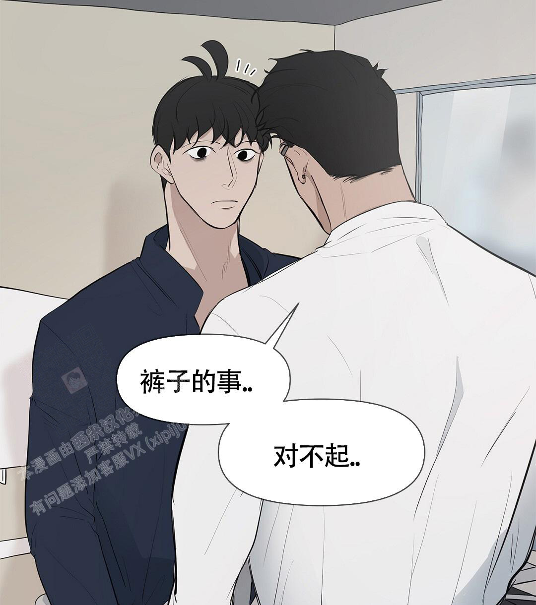 《离陆》漫画最新章节第9话免费下拉式在线观看章节第【10】张图片