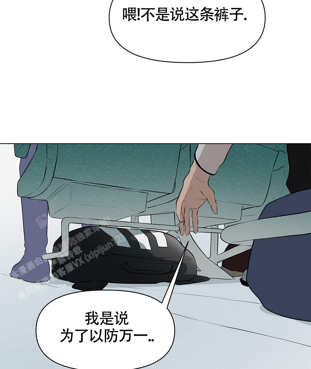 《离陆》漫画最新章节第7话免费下拉式在线观看章节第【5】张图片