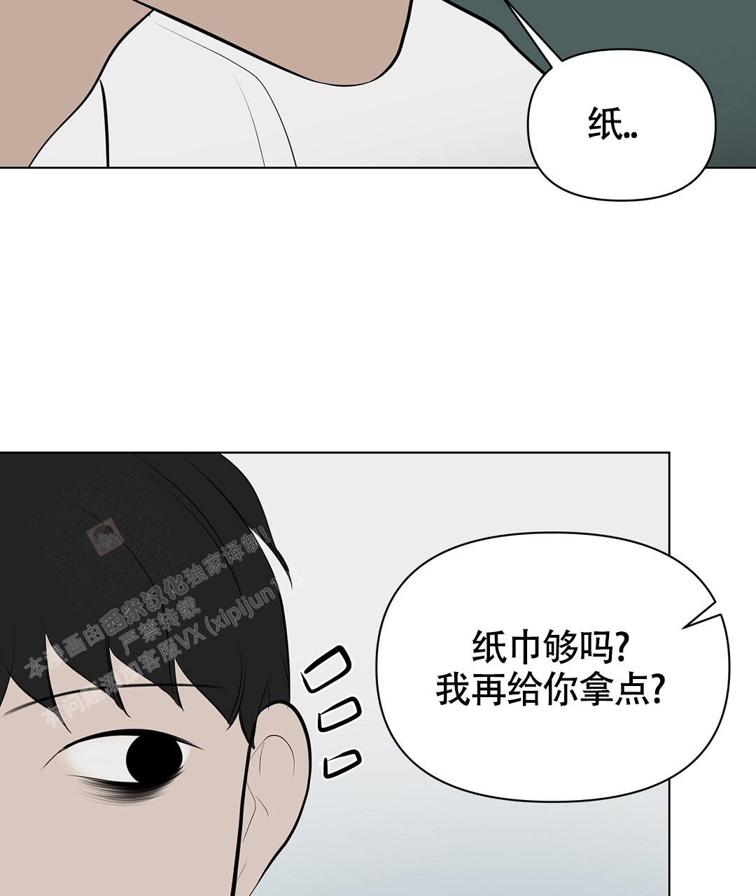 《离陆》漫画最新章节第6话免费下拉式在线观看章节第【30】张图片