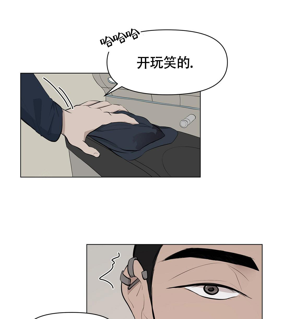 《离陆》漫画最新章节第9话免费下拉式在线观看章节第【14】张图片