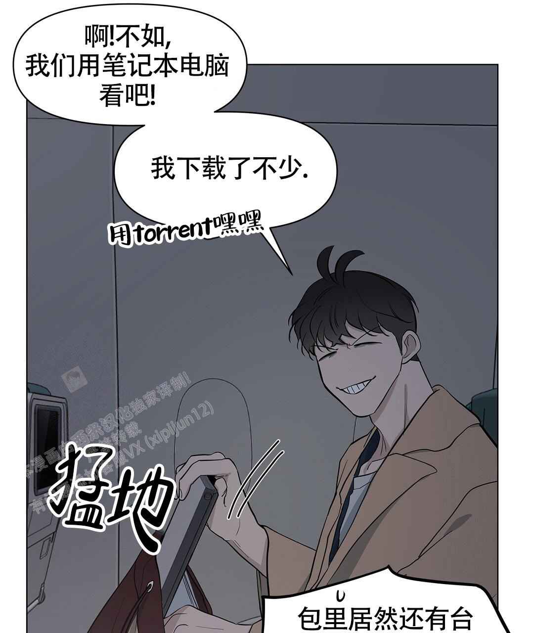 《离陆》漫画最新章节第17话免费下拉式在线观看章节第【34】张图片