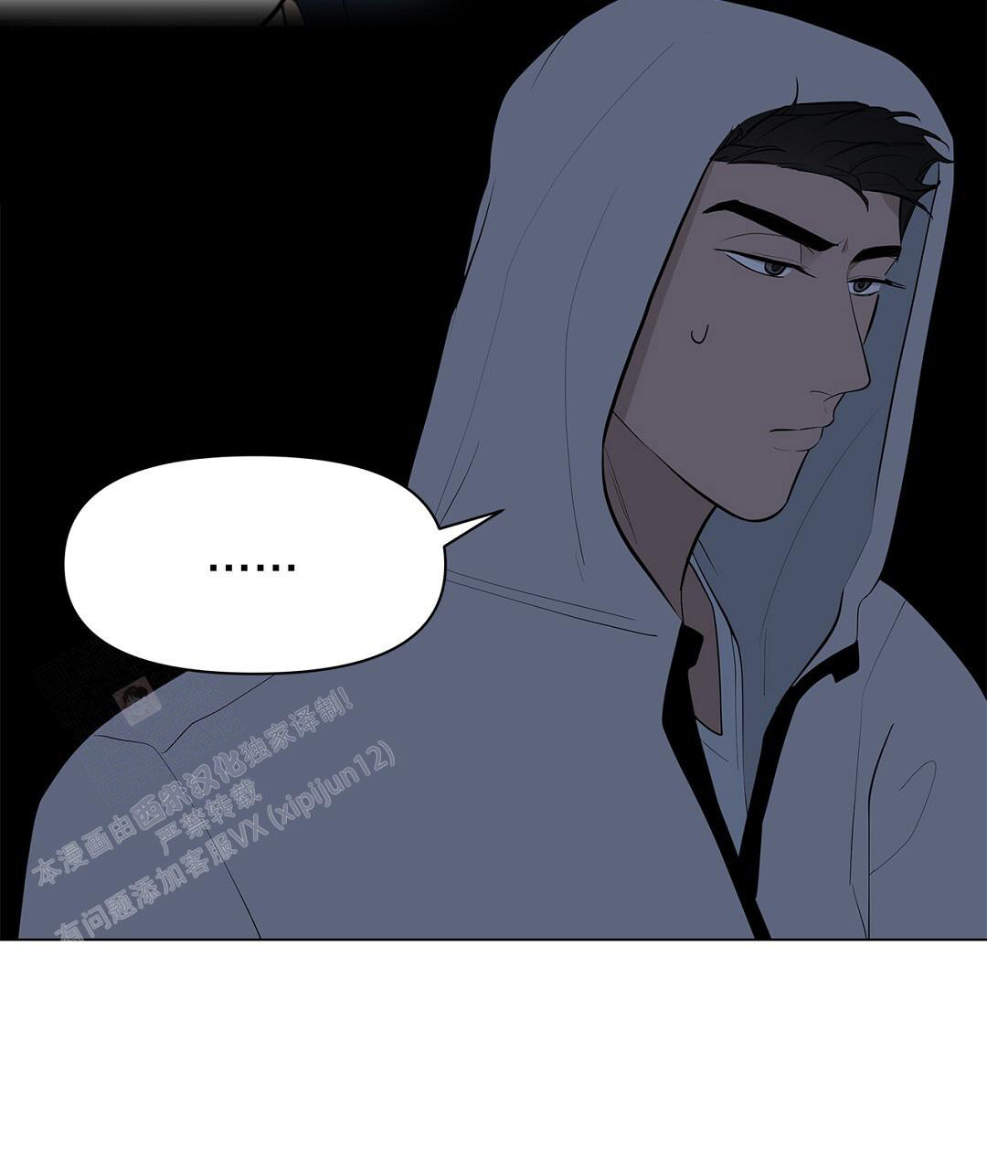 《离陆》漫画最新章节第11话免费下拉式在线观看章节第【21】张图片