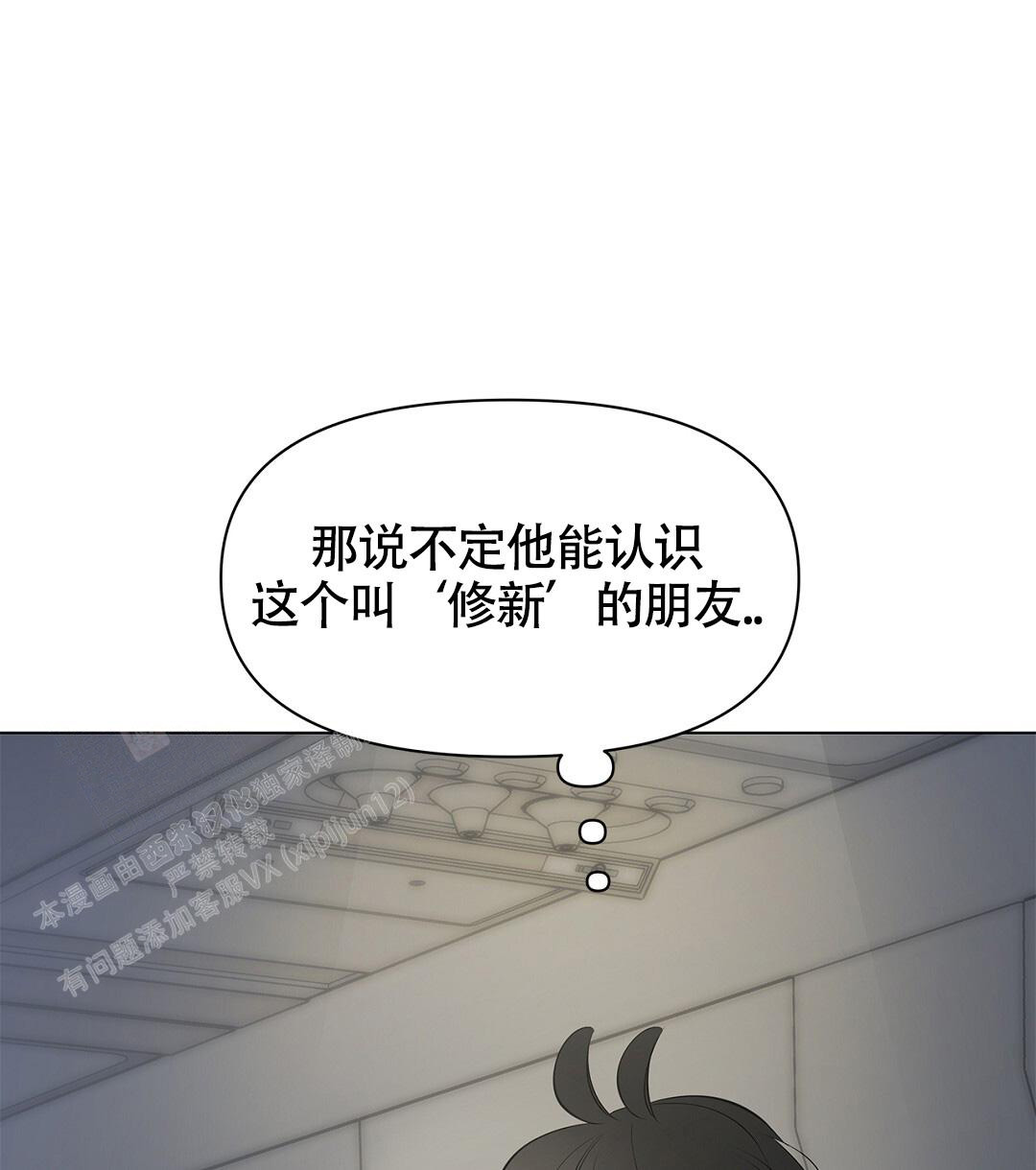 《离陆》漫画最新章节第14话免费下拉式在线观看章节第【36】张图片