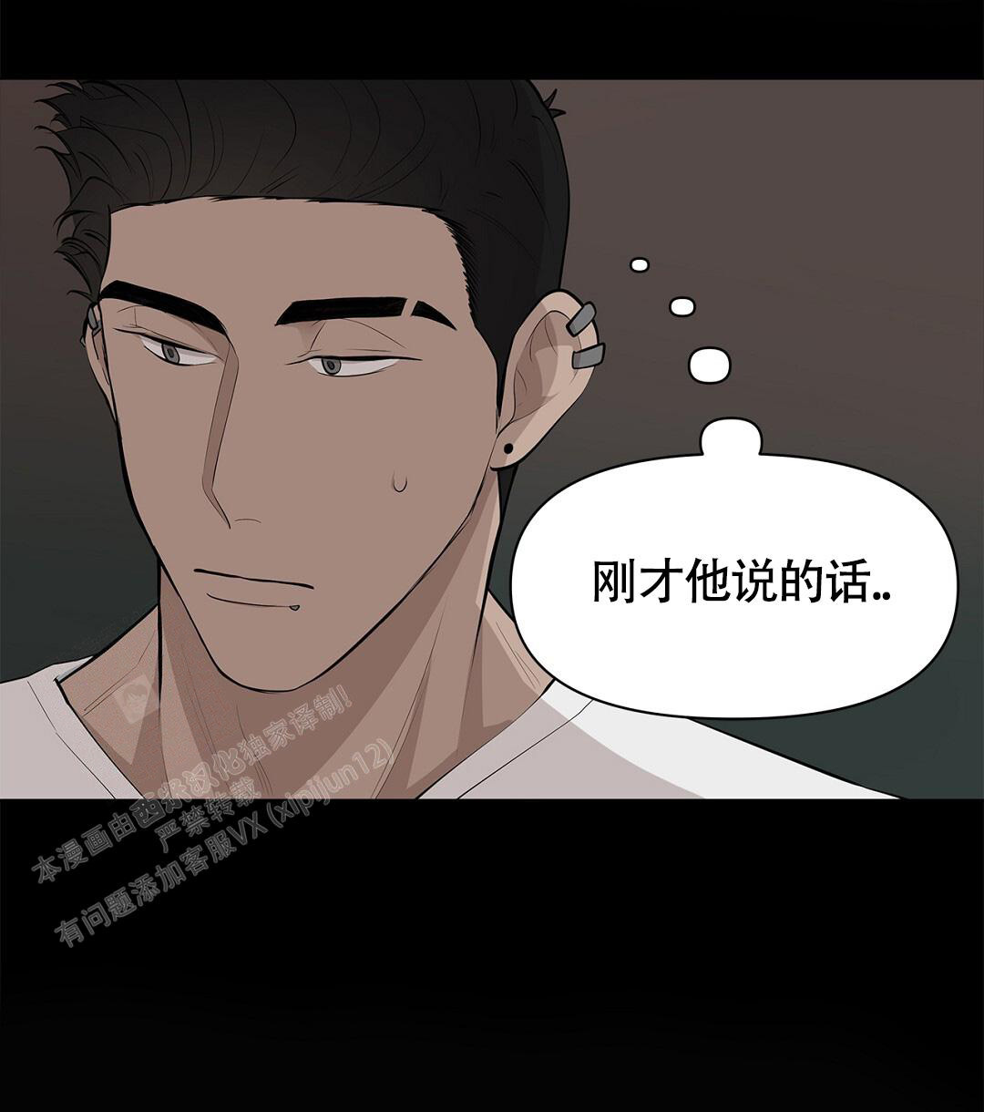 《离陆》漫画最新章节第10话免费下拉式在线观看章节第【28】张图片