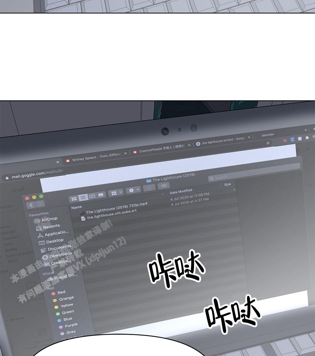 《离陆》漫画最新章节第17话免费下拉式在线观看章节第【39】张图片