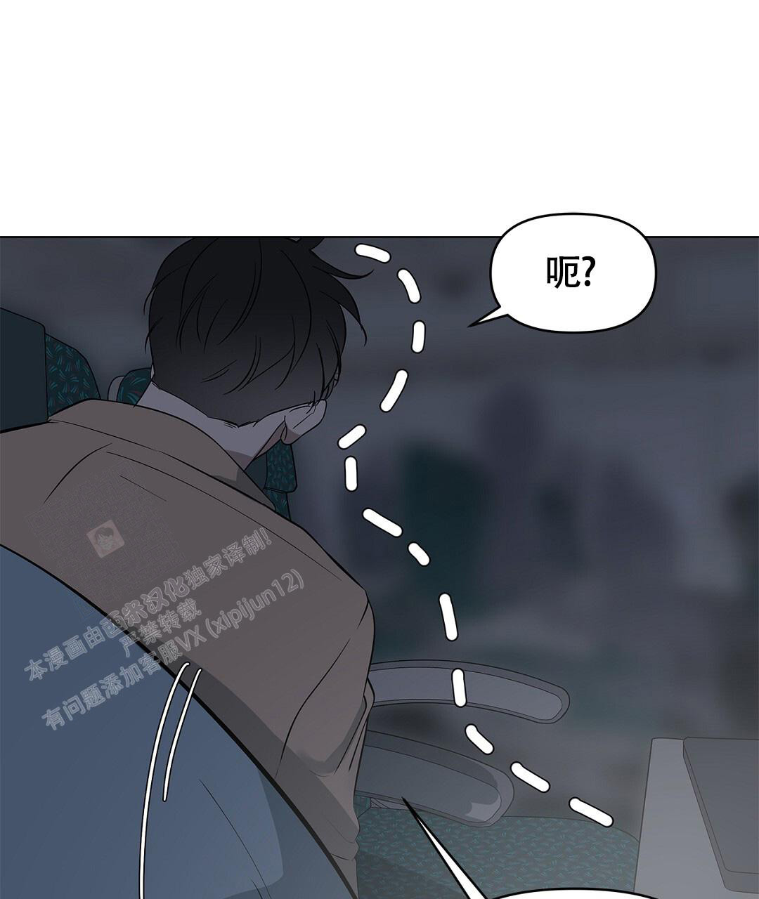 《离陆》漫画最新章节第21话免费下拉式在线观看章节第【39】张图片