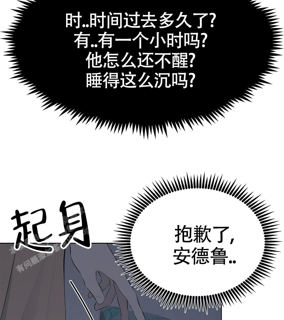 《离陆》漫画最新章节第15话免费下拉式在线观看章节第【24】张图片