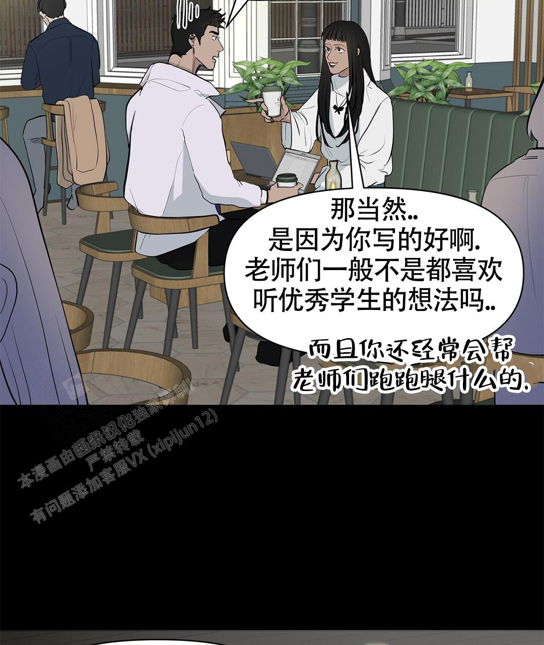 《离陆》漫画最新章节第12话免费下拉式在线观看章节第【3】张图片