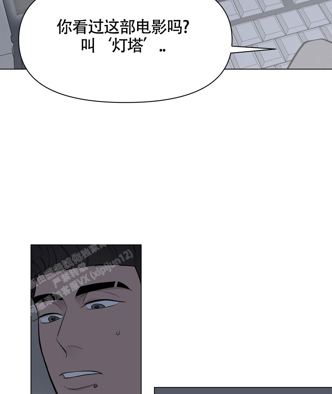 《离陆》漫画最新章节第17话免费下拉式在线观看章节第【40】张图片