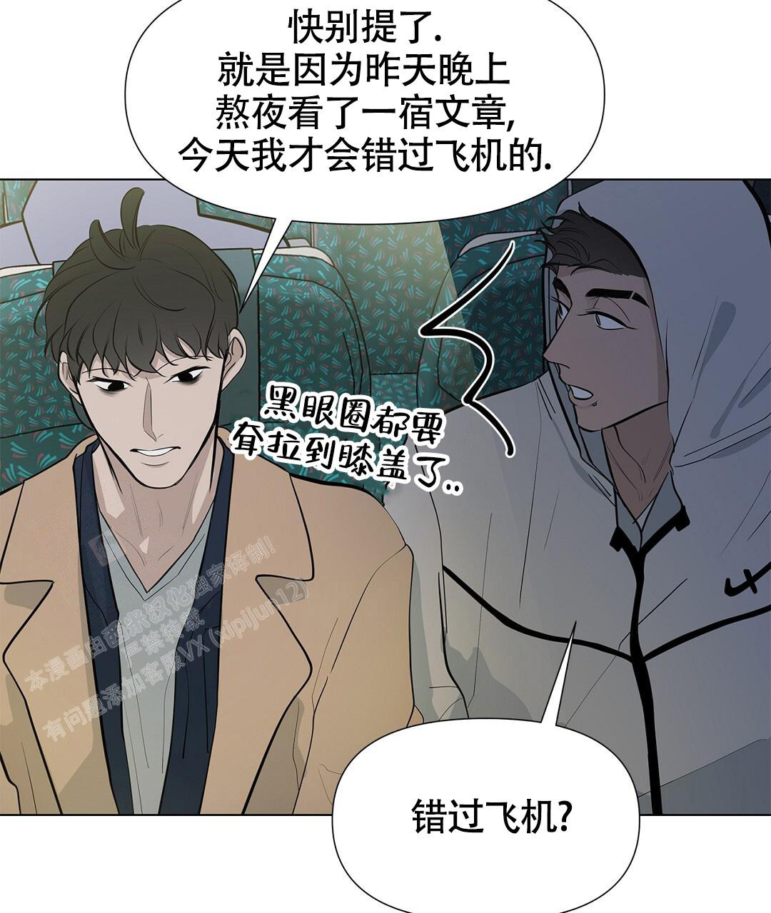 《离陆》漫画最新章节第12话免费下拉式在线观看章节第【35】张图片