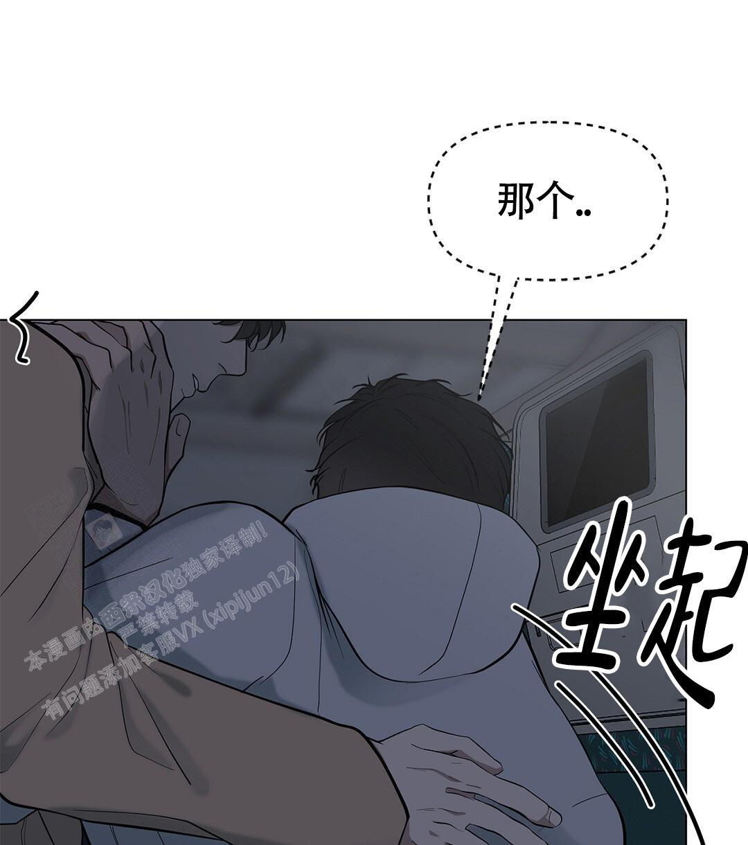 《离陆》漫画最新章节第20话免费下拉式在线观看章节第【2】张图片