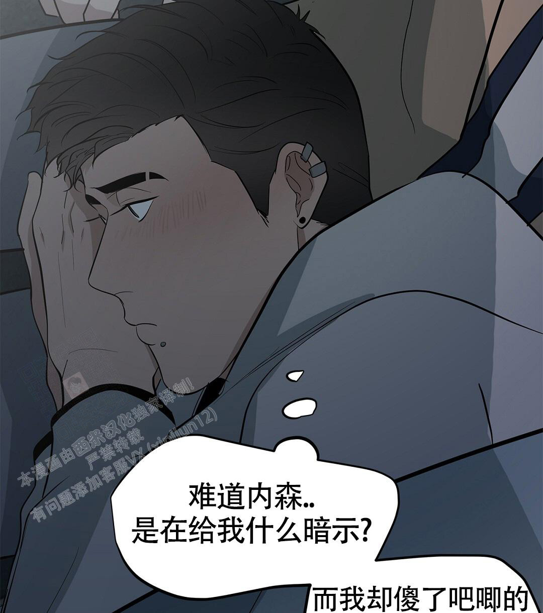 《离陆》漫画最新章节第19话免费下拉式在线观看章节第【22】张图片