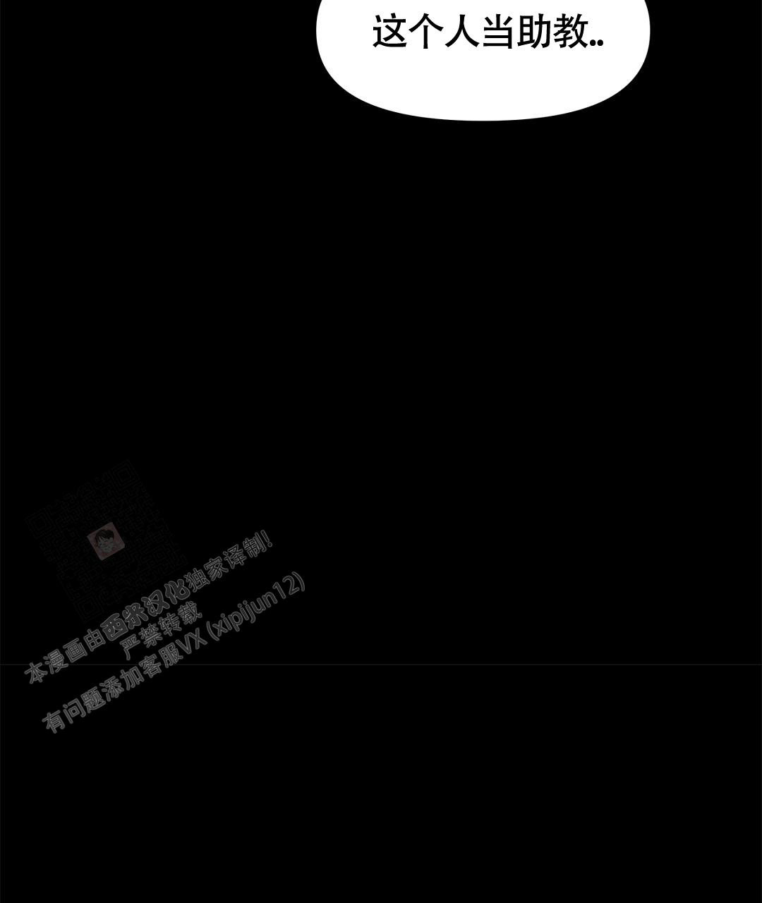 《离陆》漫画最新章节第14话免费下拉式在线观看章节第【15】张图片