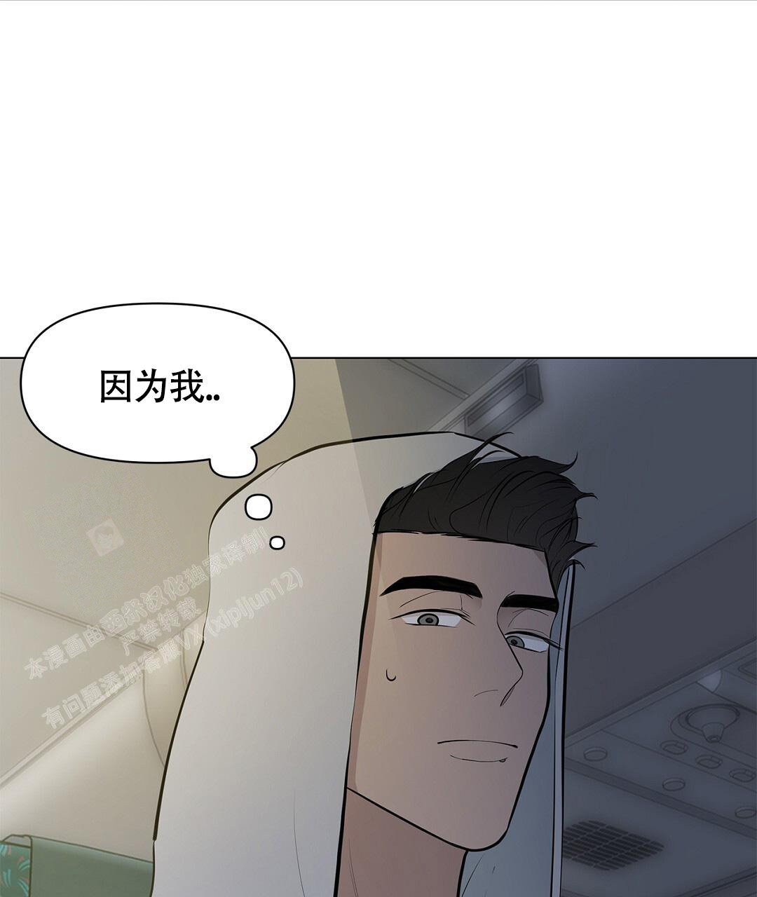 《离陆》漫画最新章节第11话免费下拉式在线观看章节第【29】张图片