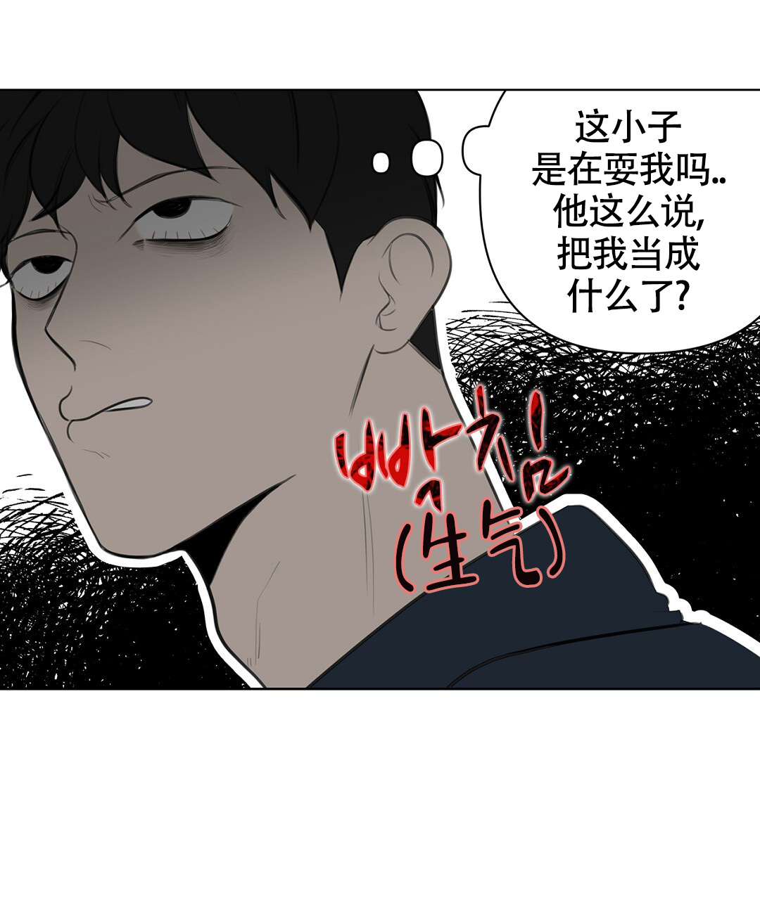 《离陆》漫画最新章节第2话免费下拉式在线观看章节第【69】张图片