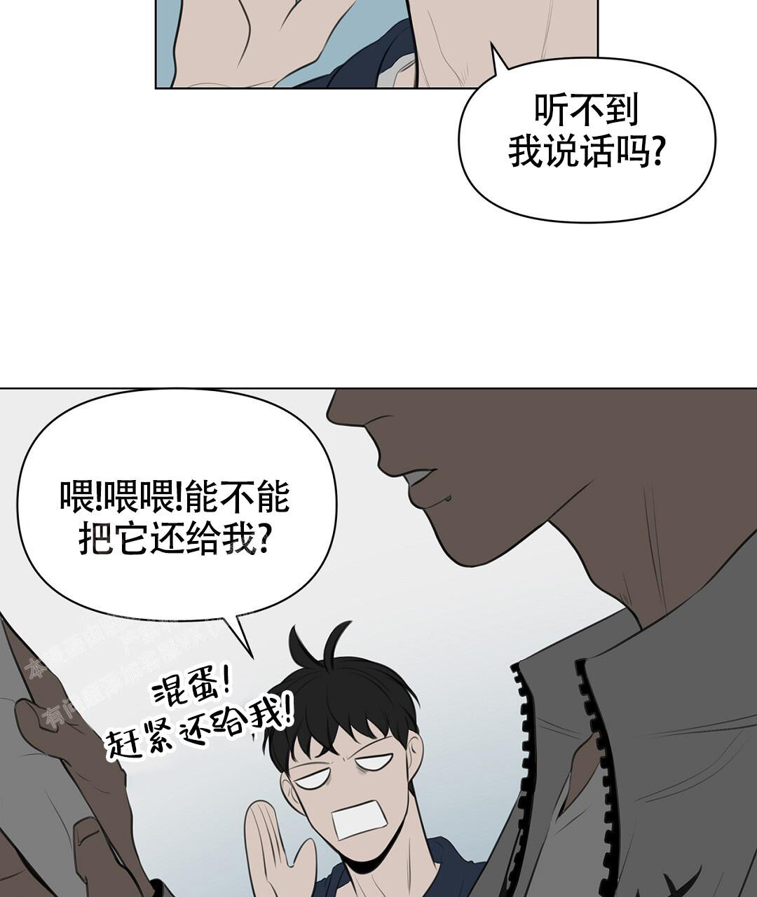 《离陆》漫画最新章节第4话免费下拉式在线观看章节第【3】张图片