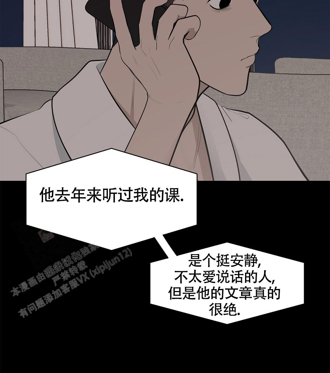 《离陆》漫画最新章节第14话免费下拉式在线观看章节第【4】张图片