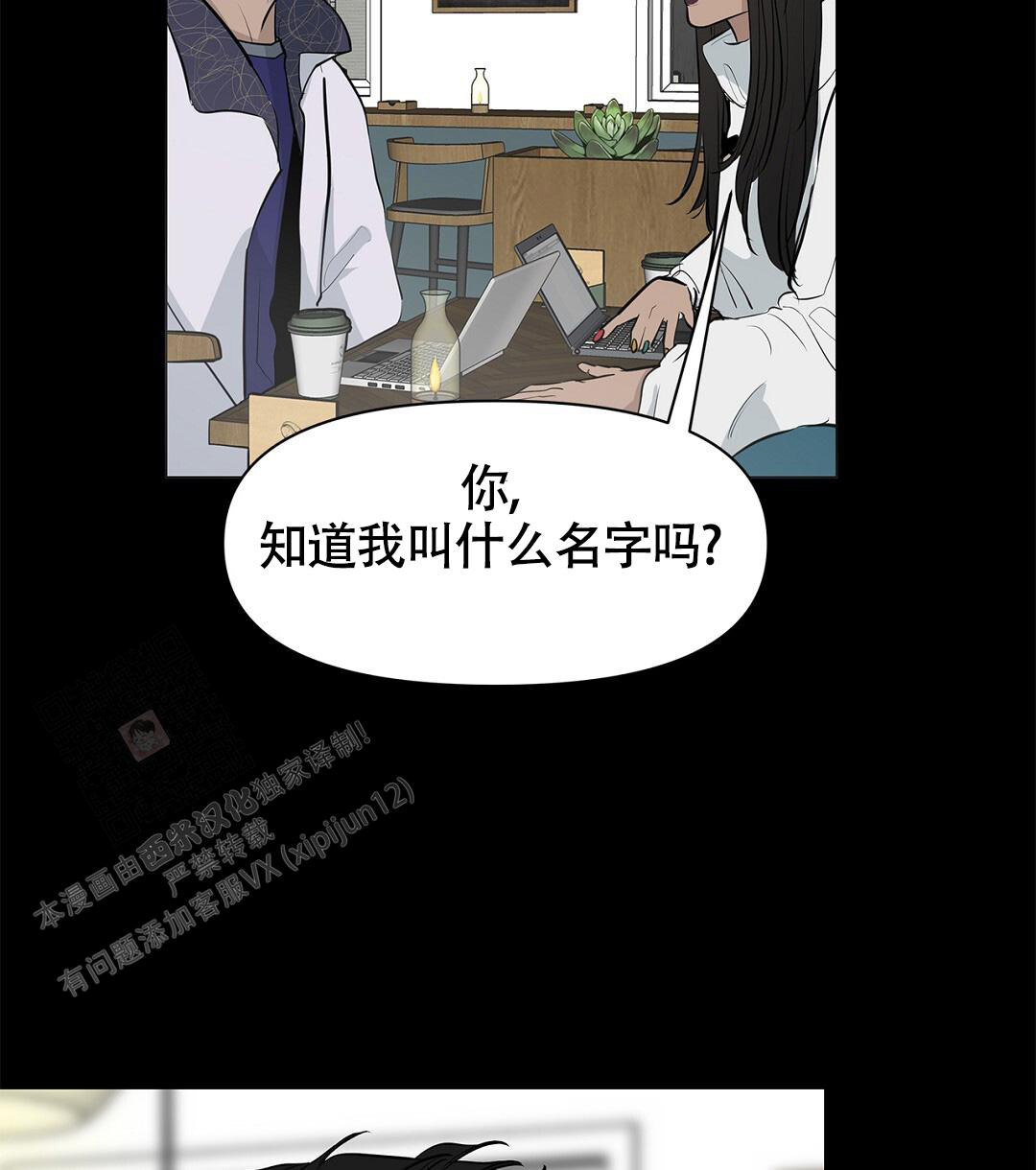 《离陆》漫画最新章节第12话免费下拉式在线观看章节第【6】张图片