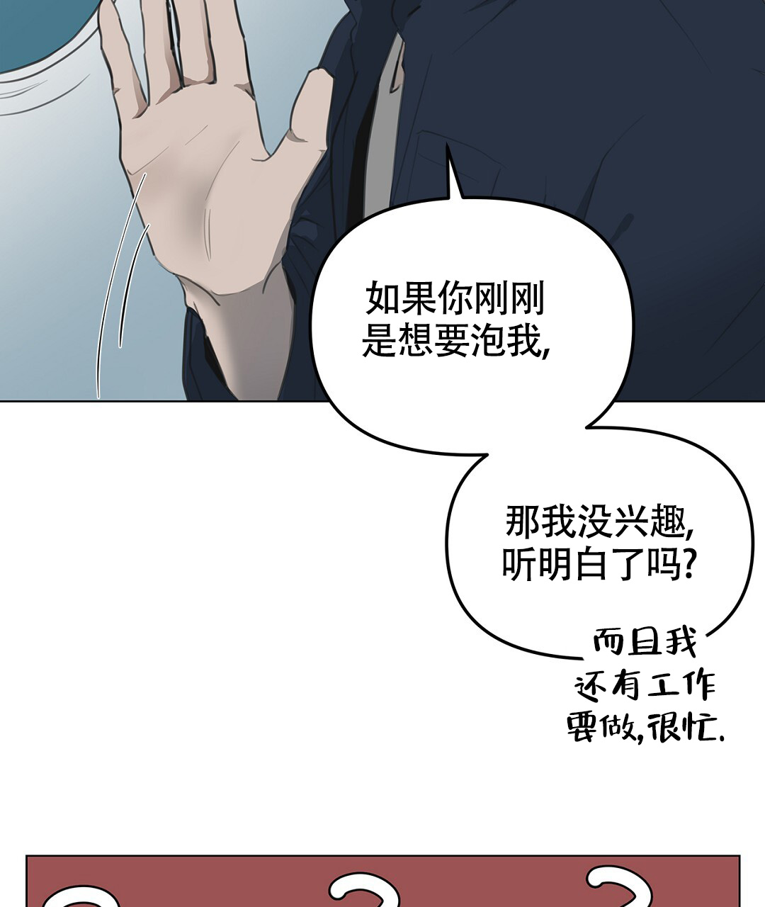 《离陆》漫画最新章节第2话免费下拉式在线观看章节第【33】张图片