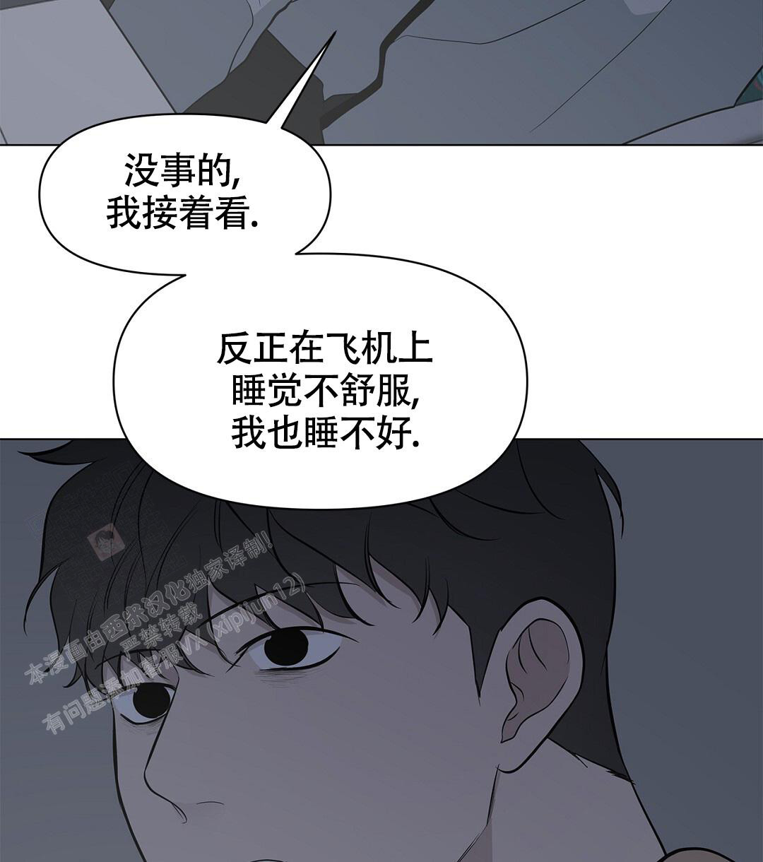 《离陆》漫画最新章节第18话免费下拉式在线观看章节第【16】张图片