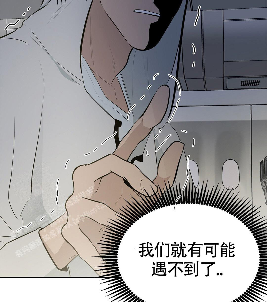 《离陆》漫画最新章节第12话免费下拉式在线观看章节第【38】张图片