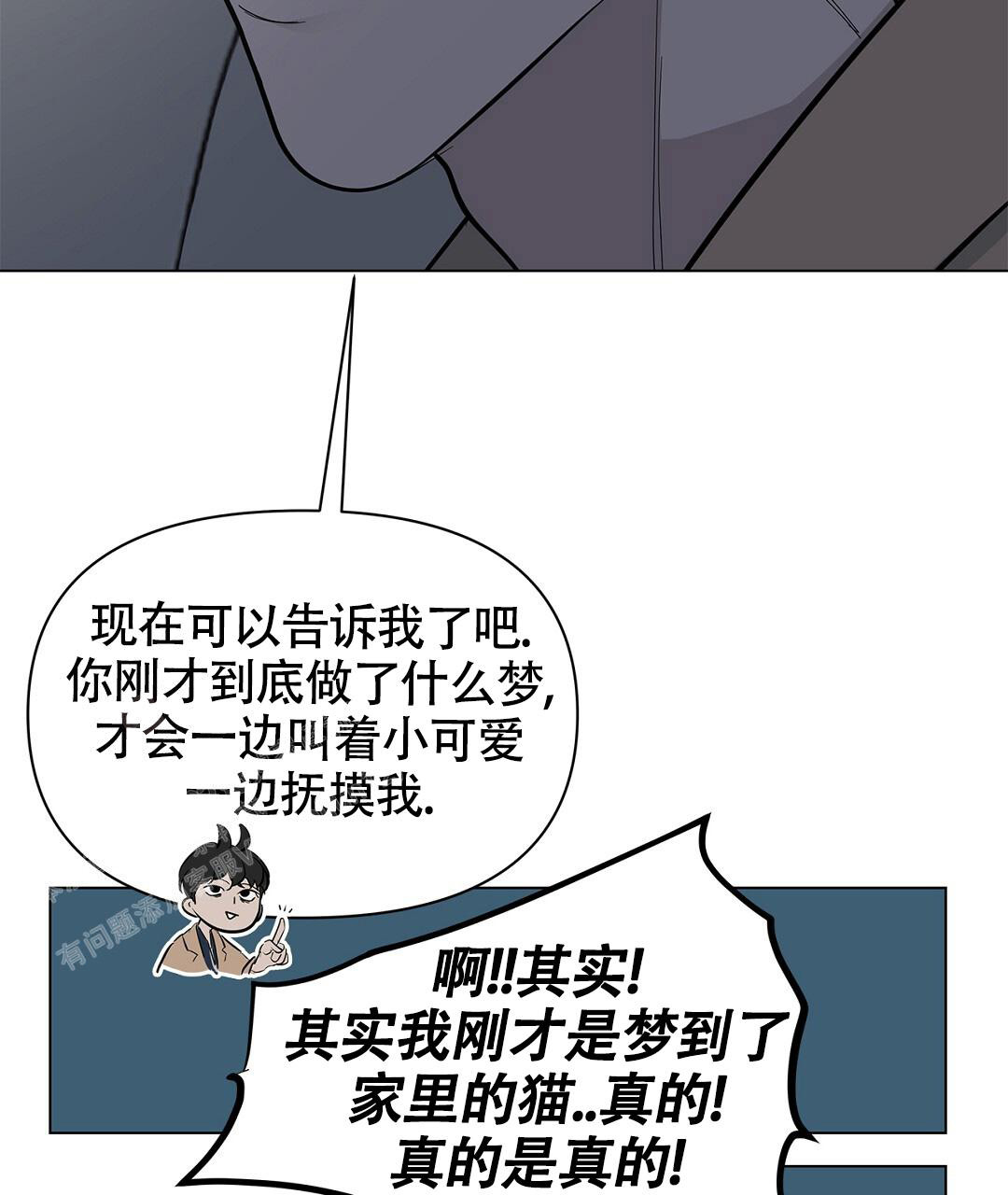 《离陆》漫画最新章节第16话免费下拉式在线观看章节第【44】张图片