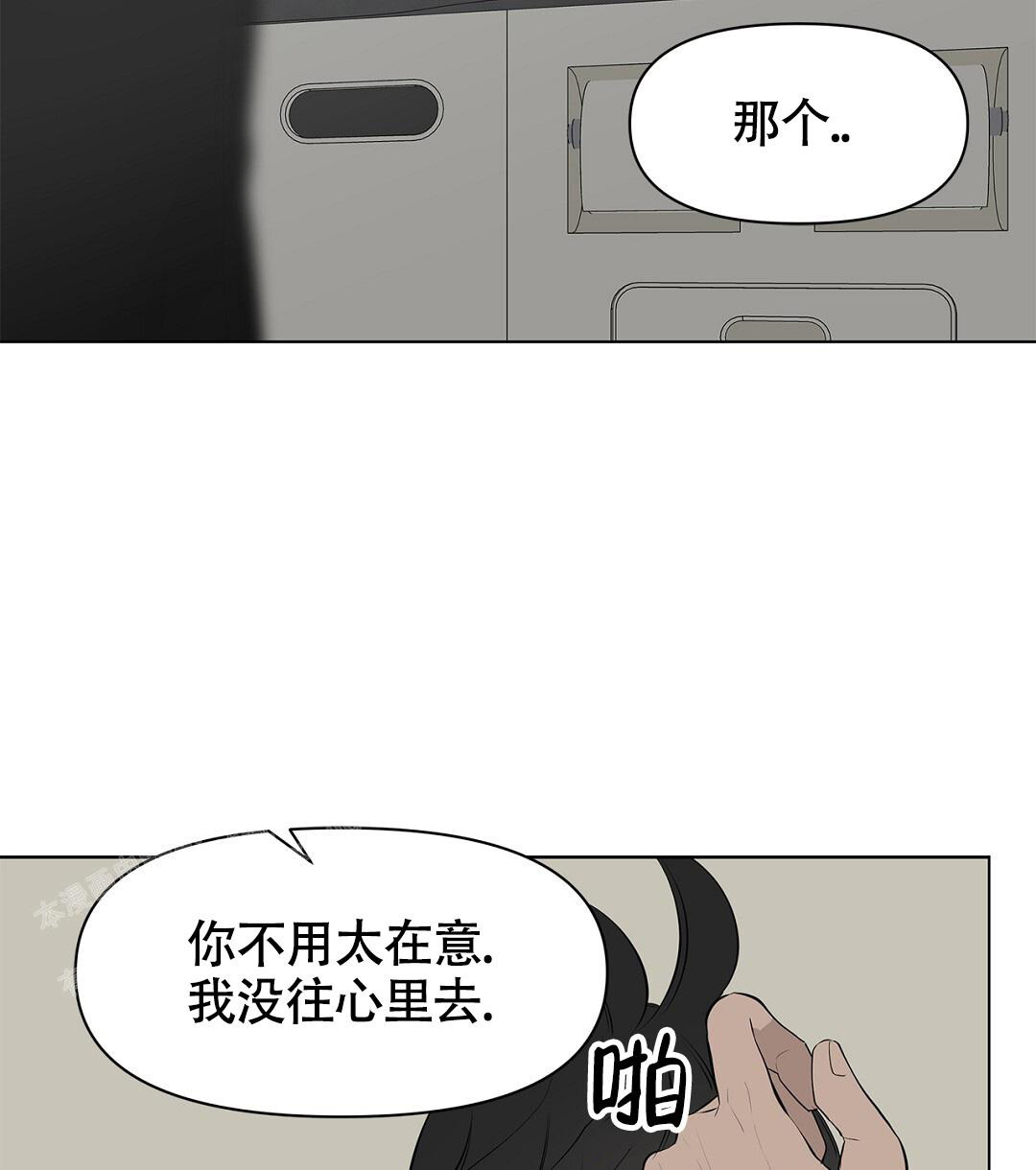 《离陆》漫画最新章节第10话免费下拉式在线观看章节第【4】张图片