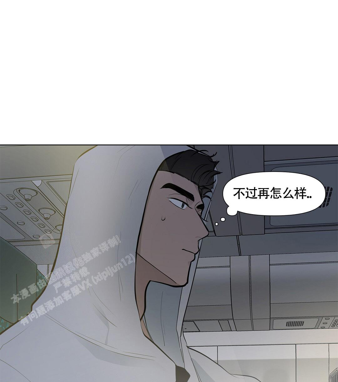 《离陆》漫画最新章节第12话免费下拉式在线观看章节第【40】张图片